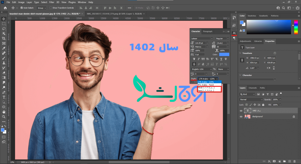 آموزش فارسی کردن اعداد در فتوشاپ
